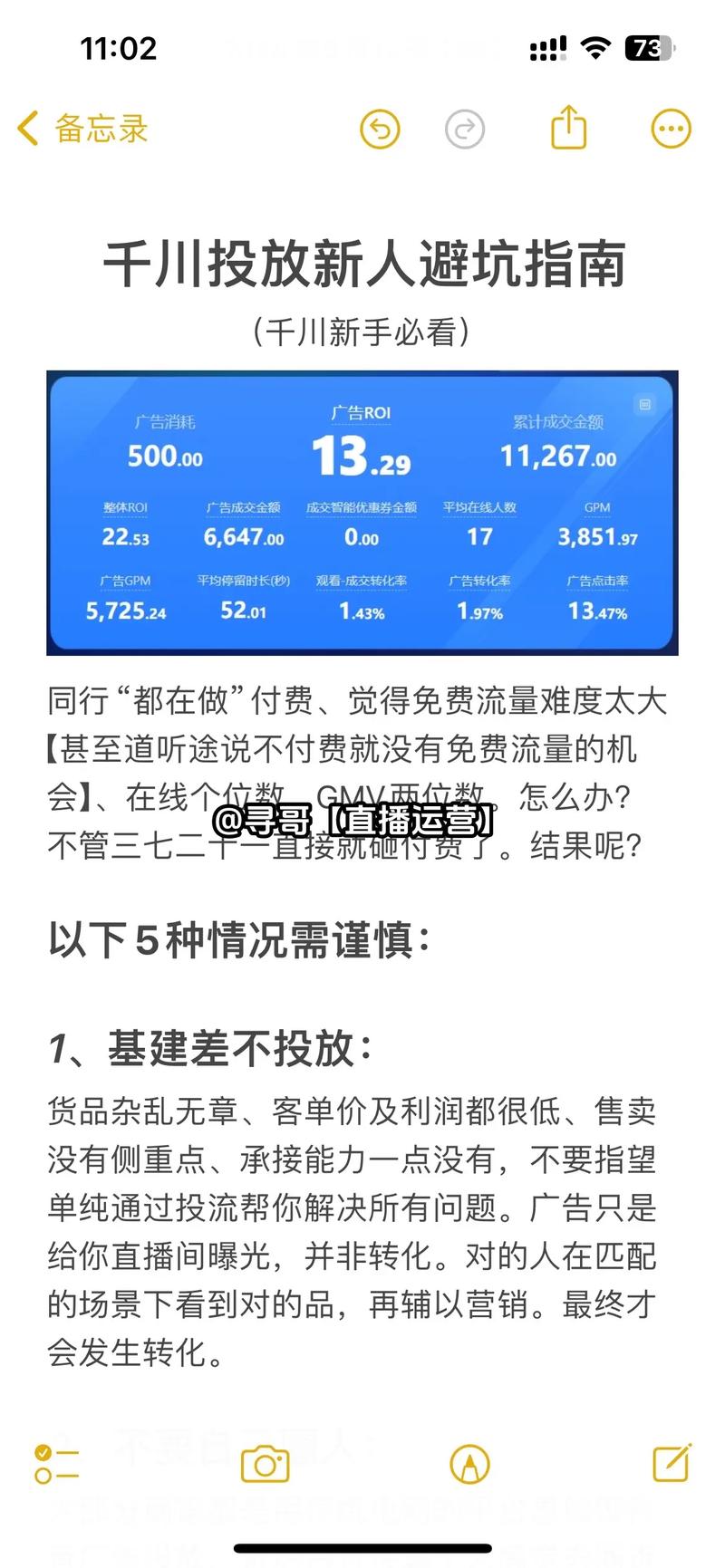 抖音千川涨粉怎么投放,抖音千川涨粉投放策略详解!