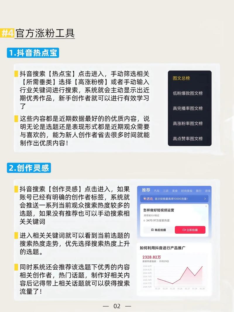 抖音千川涨粉怎么投放,抖音千川涨粉投放策略详解!