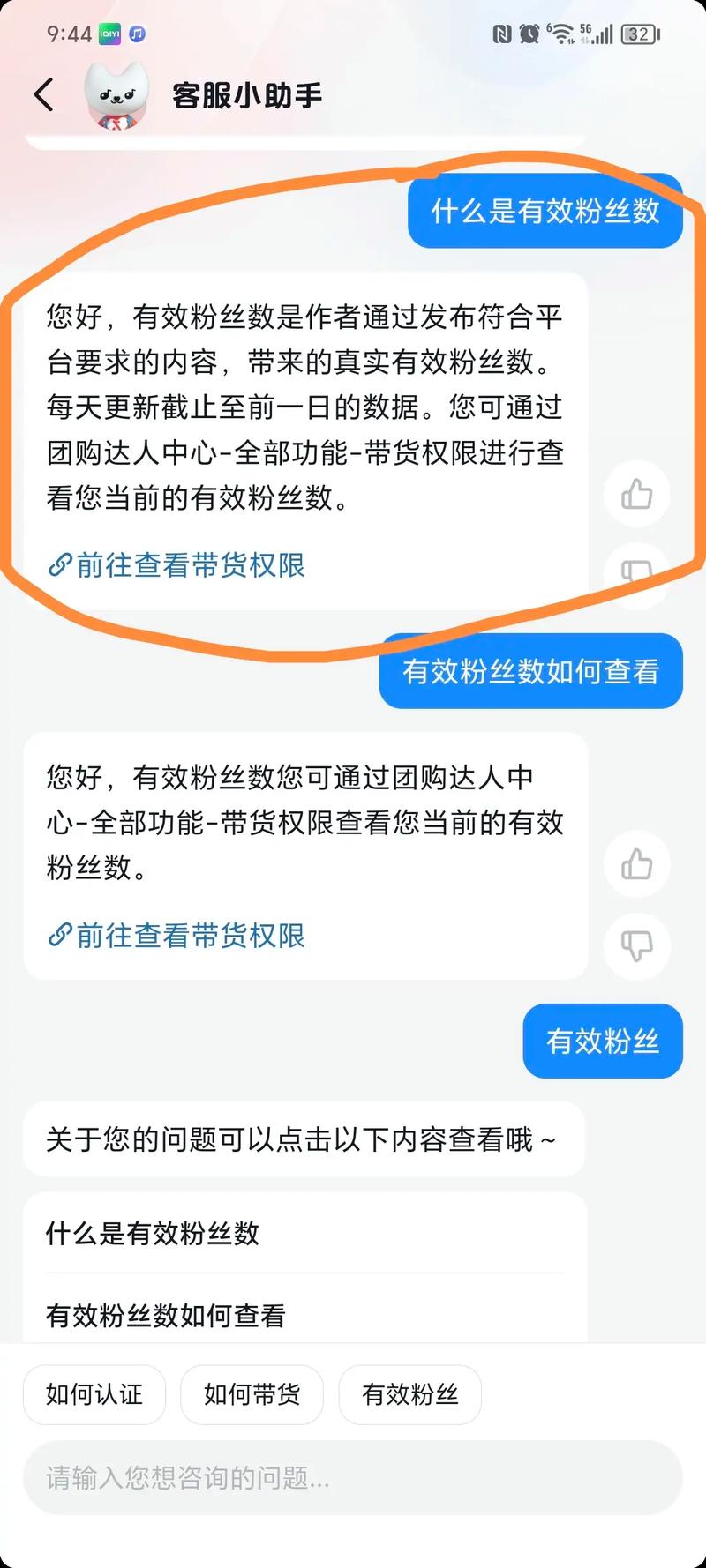 抖音有效粉丝和粉丝的区别,抖音有效粉丝与粉丝的区别!