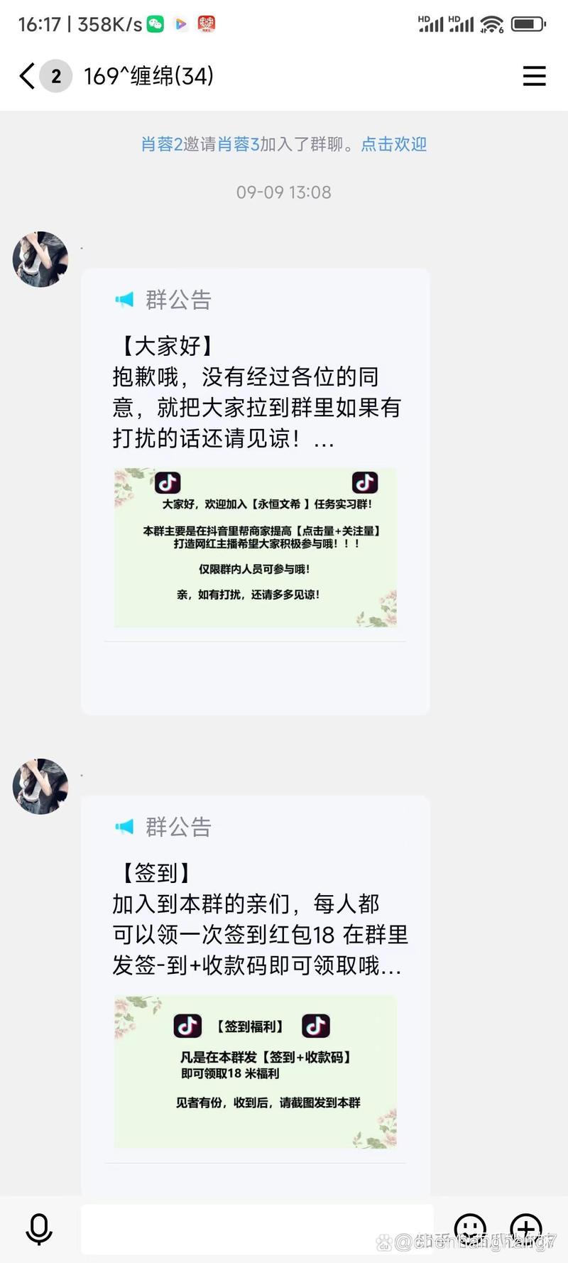 抖音刷赞靠谱吗