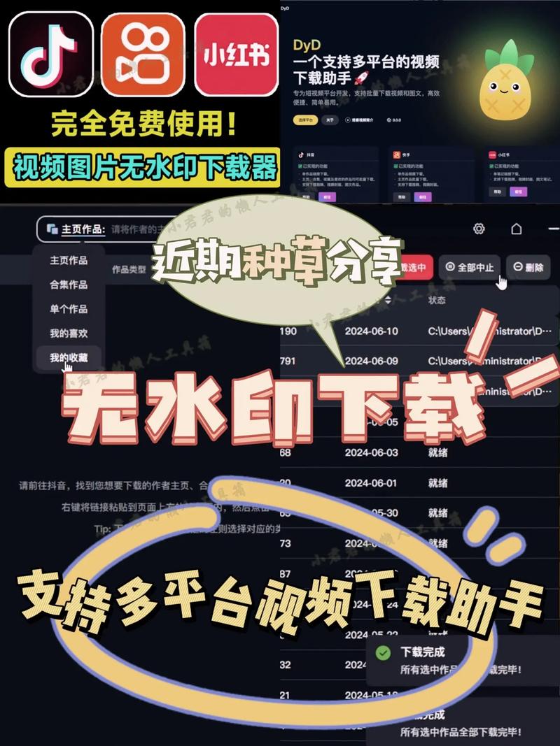 抖音快手刷粉神器