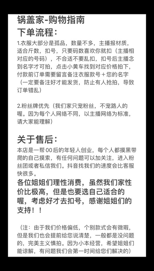 抖音粉丝业务下单流程图片