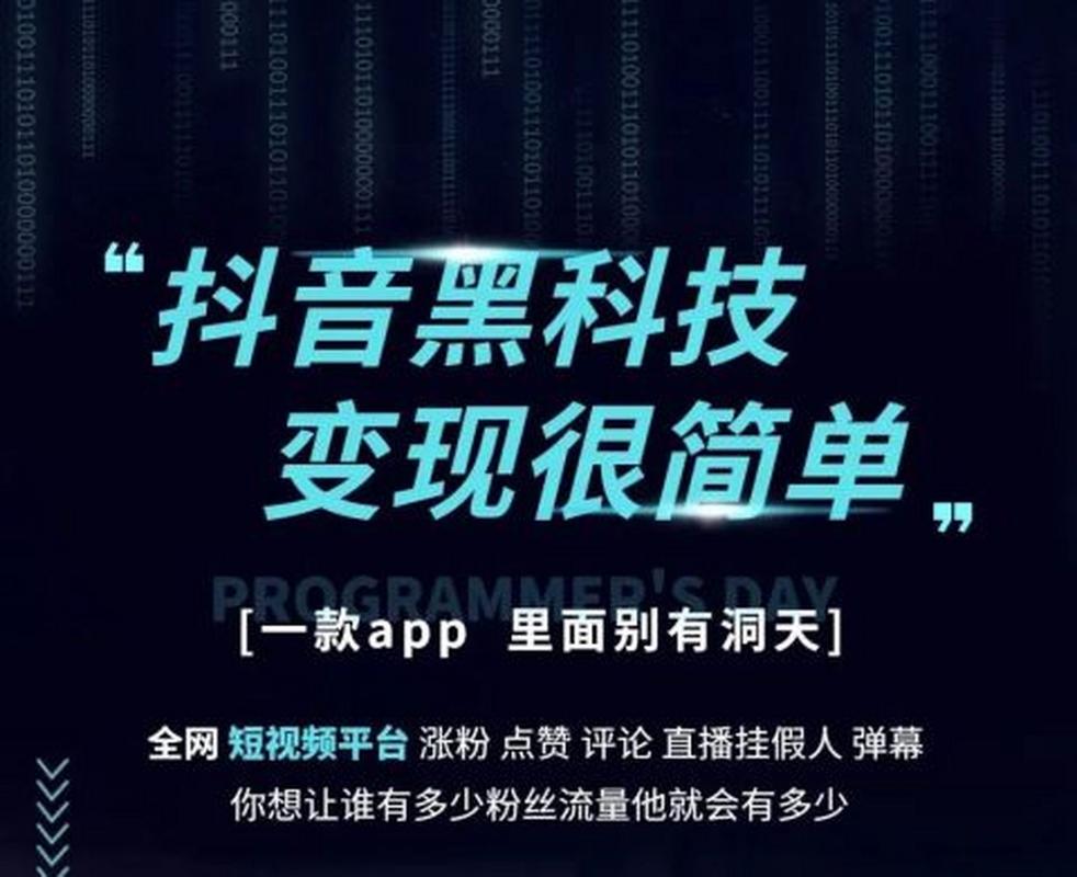 抖音直播人气减少