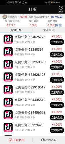 抖音买粉买赞软件