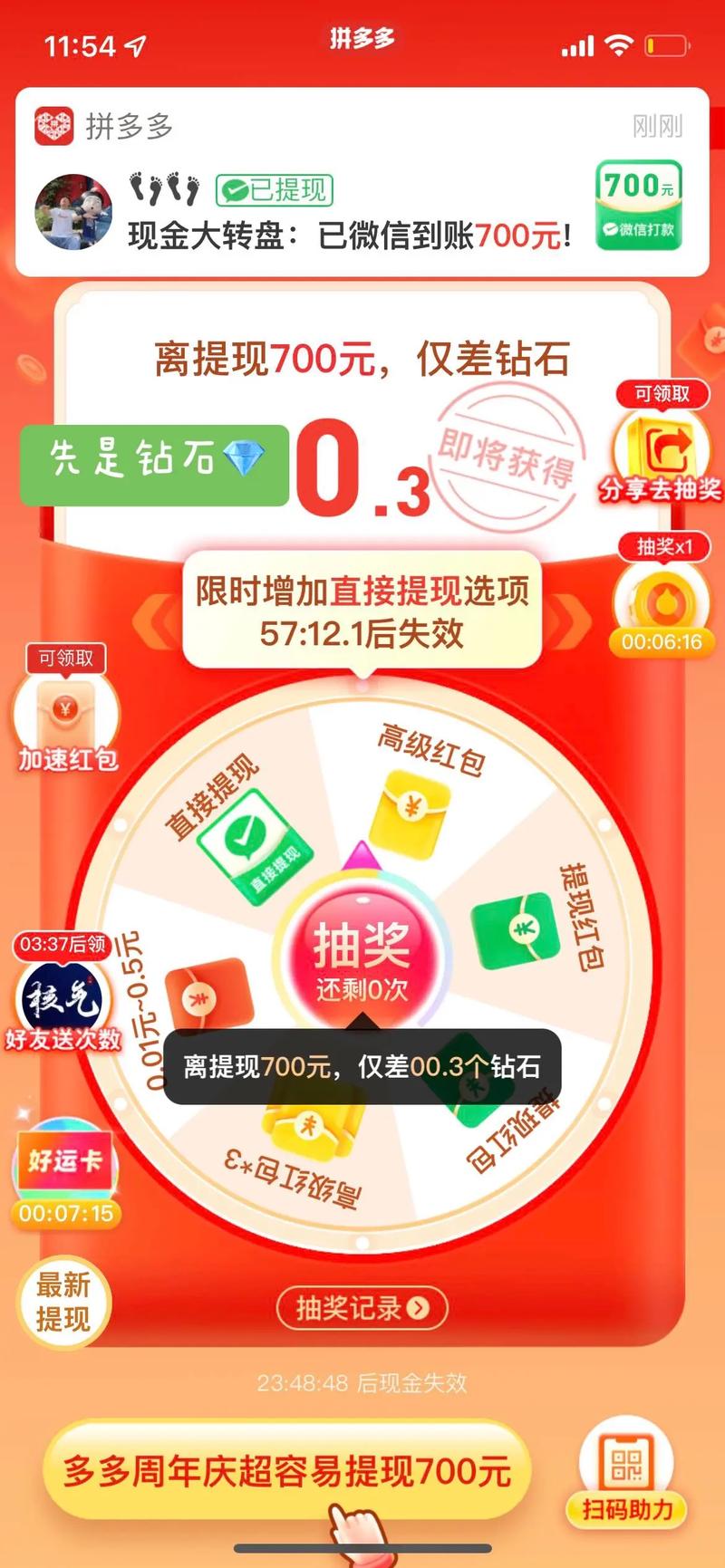 QQ空间破解器官网,1元10快币充值入口-pdd助力平台网站-现金大转盘最后都是锦鲤附体