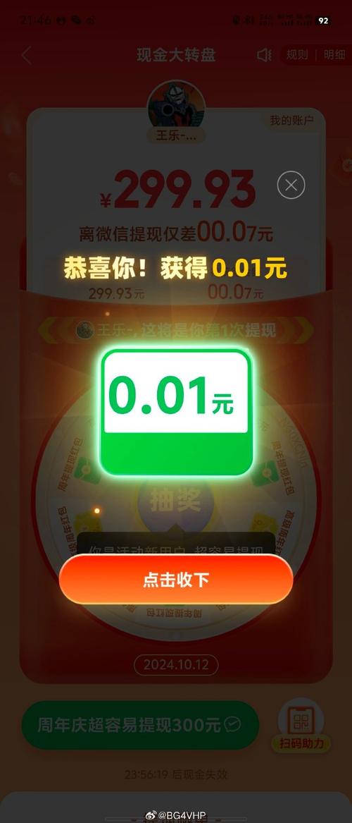 QQ空间破解器官网,1元10快币充值入口-pdd助力平台网站-现金大转盘最后都是锦鲤附体