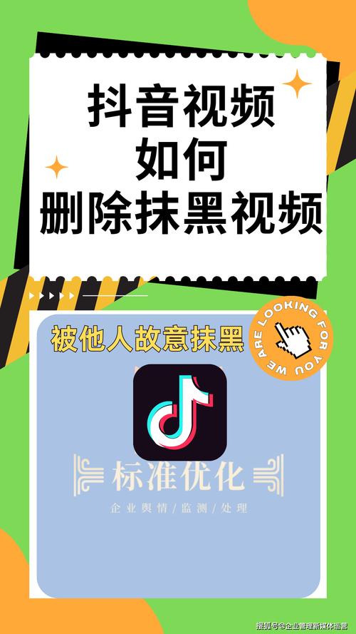 抖音被人恶意刷播放量,抖音被人恶意刷播放量:揭示背后的真相与应对之道!