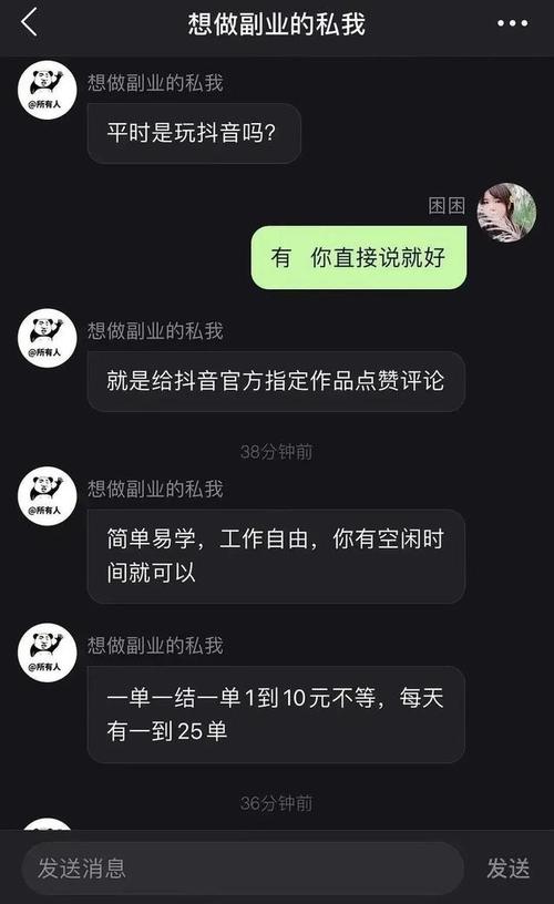 抖音怎么自己刷赞