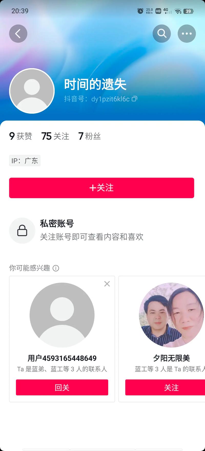 抖音买的粉,关于抖音买粉丝的思考与观察!