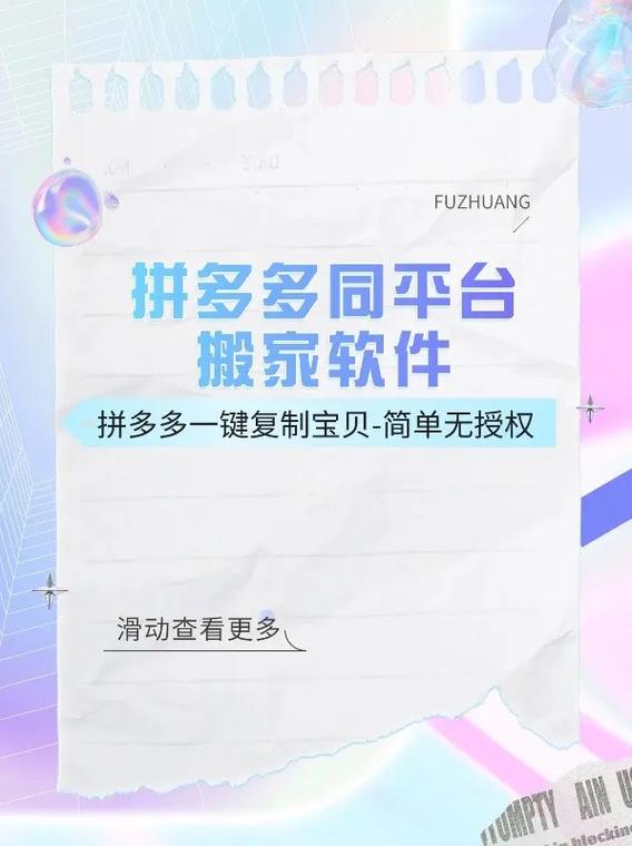 免费1万qq空间访客量,评论下单平台-拼多多免费自动刷刀软件-电商爆款采集软件