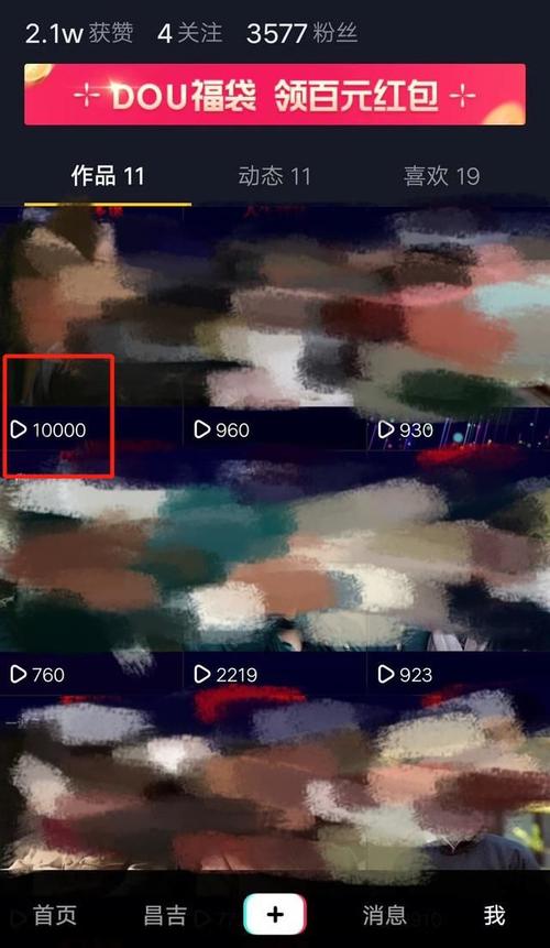 抖音被刷播放量