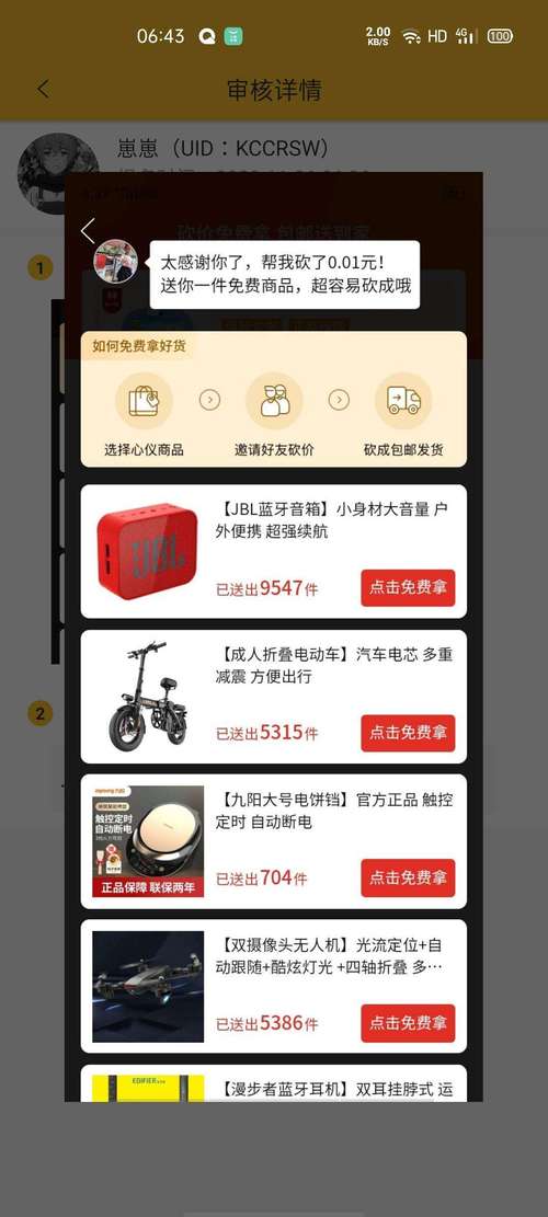 网页自助下单平台