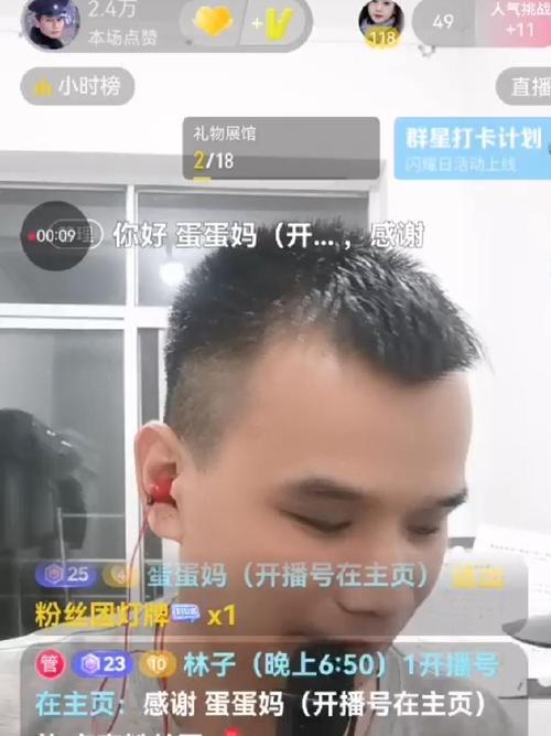 枫枫抖音直播人气