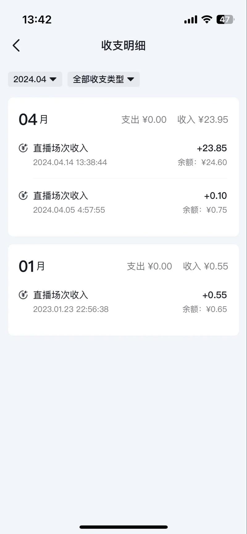 枫枫抖音直播人气