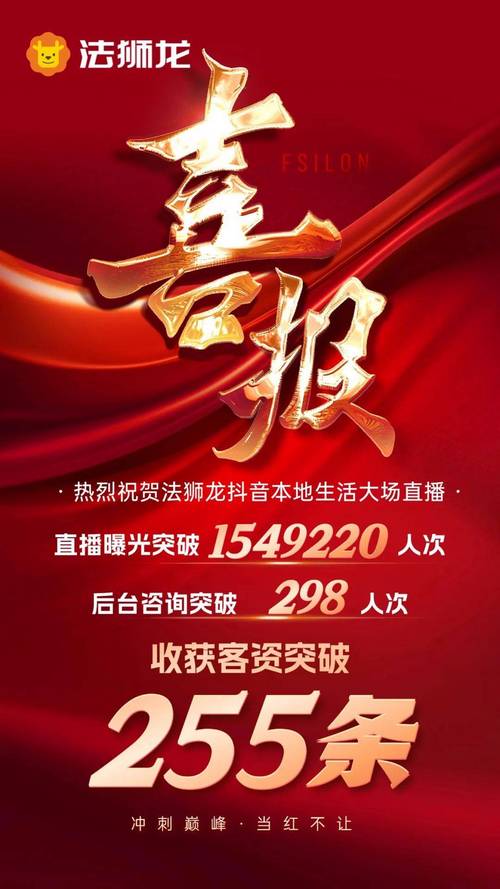 枫枫抖音直播人气