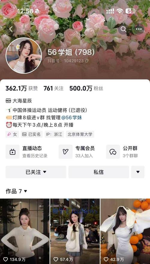 在抖音上购买粉丝