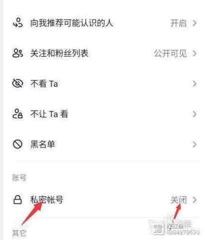 抖音粉丝怎么设置私密业务,抖音粉丝如何设置私密业务——打造个性化的安全私密空间!