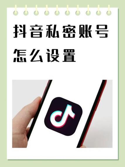 抖音粉丝怎么设置私密业务,抖音粉丝如何设置私密业务——打造个性化的安全私密空间!
