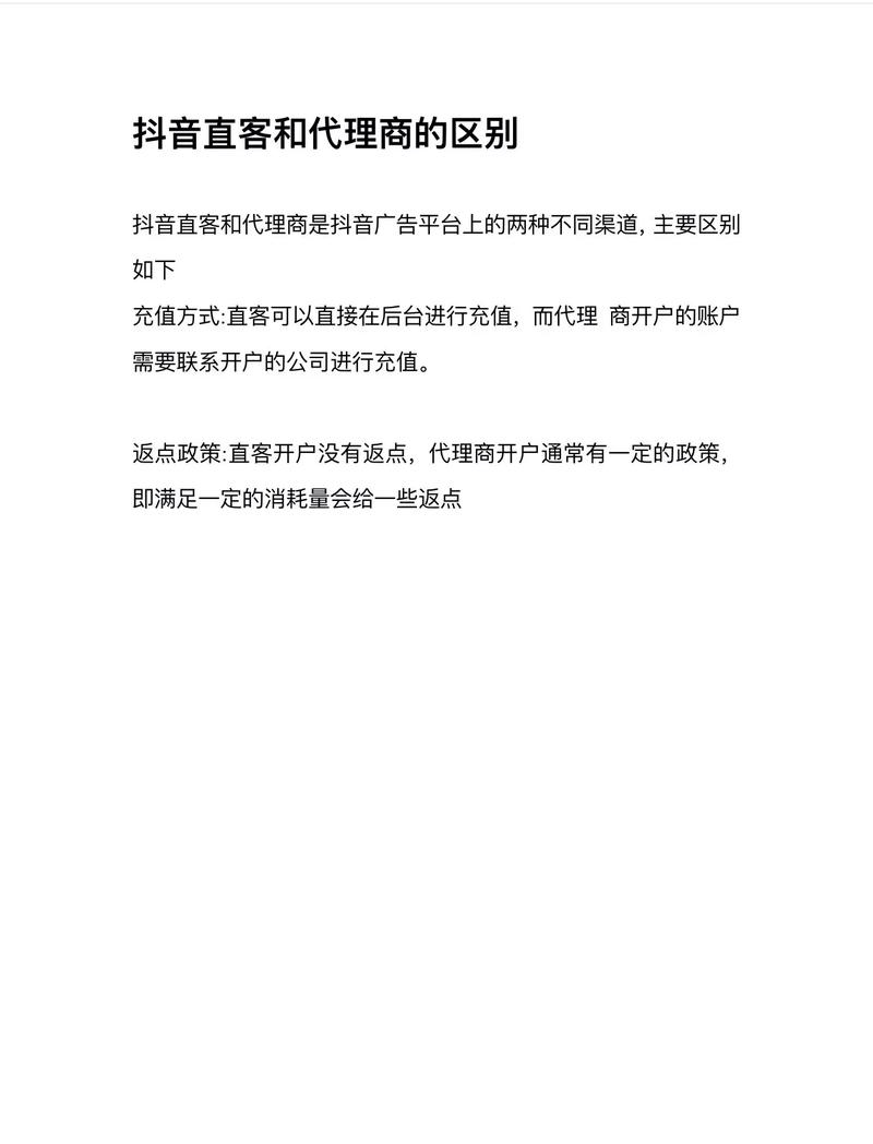 抖音粉丝业务代理怎么做的,抖音粉丝业务代理操作详解!