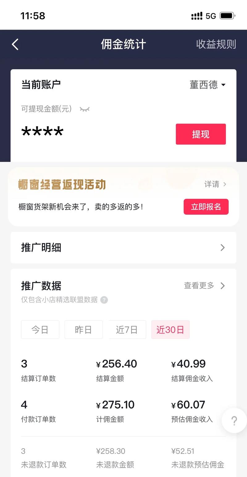 抖音粉丝业务代理怎么做的,抖音粉丝业务代理操作详解!