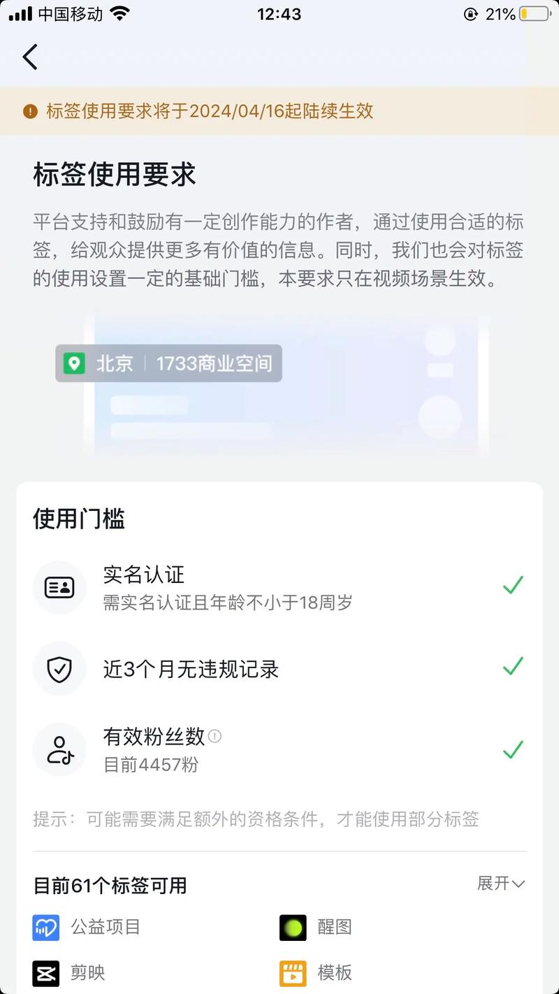 抖音购买粉丝违规吗