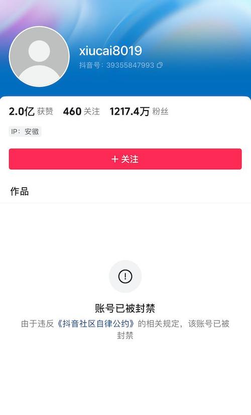 抖音购买粉丝违规吗