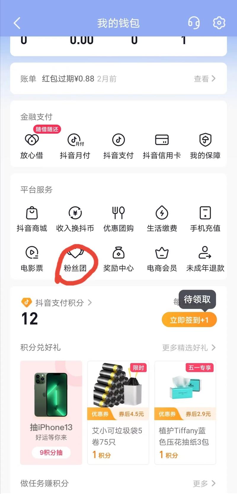抖音在哪里购买粉丝