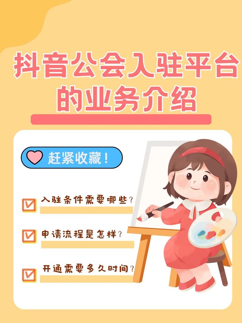 抖音粉丝平台业务,抖音粉丝平台业务:深度探究与理解!