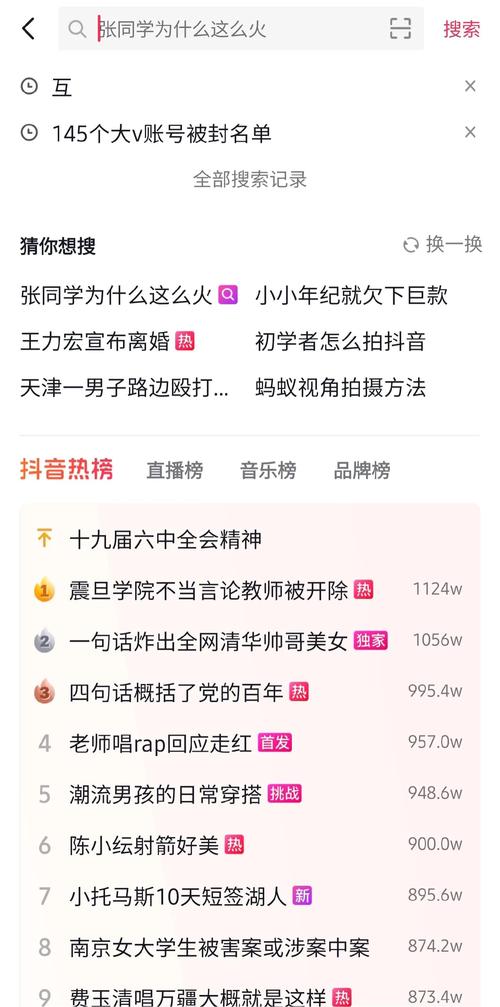 抖音怎么正确刷粉