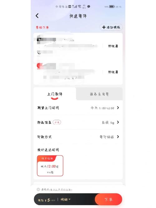 顺丰自助下单平台