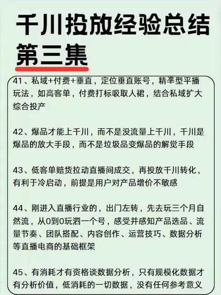 抖音怎么用巨量千川投放涨粉,抖音巨量千川投放策略:实现高效涨粉的秘诀!