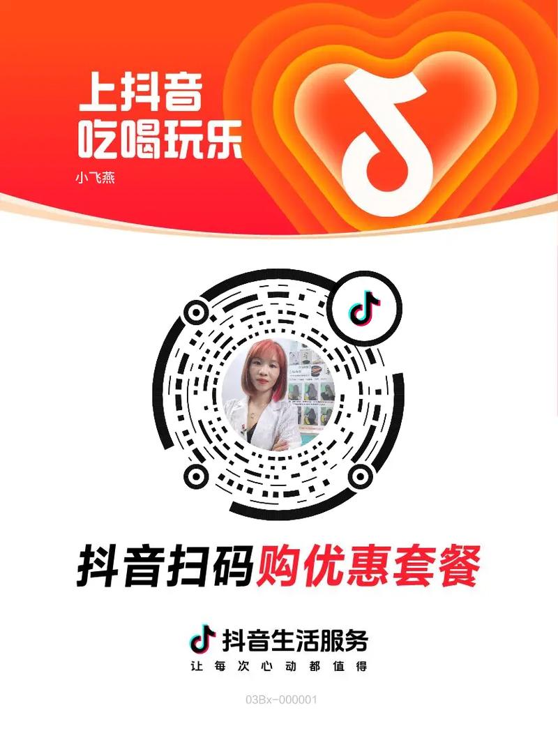 抖音播放量上chhlyx店com刷