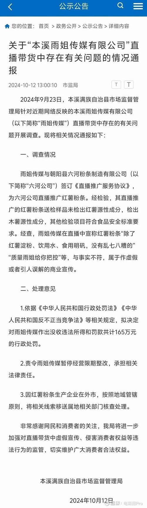 湖北抖音直播人气公司