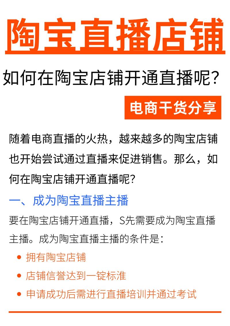 抖音直播如何开通直播人气