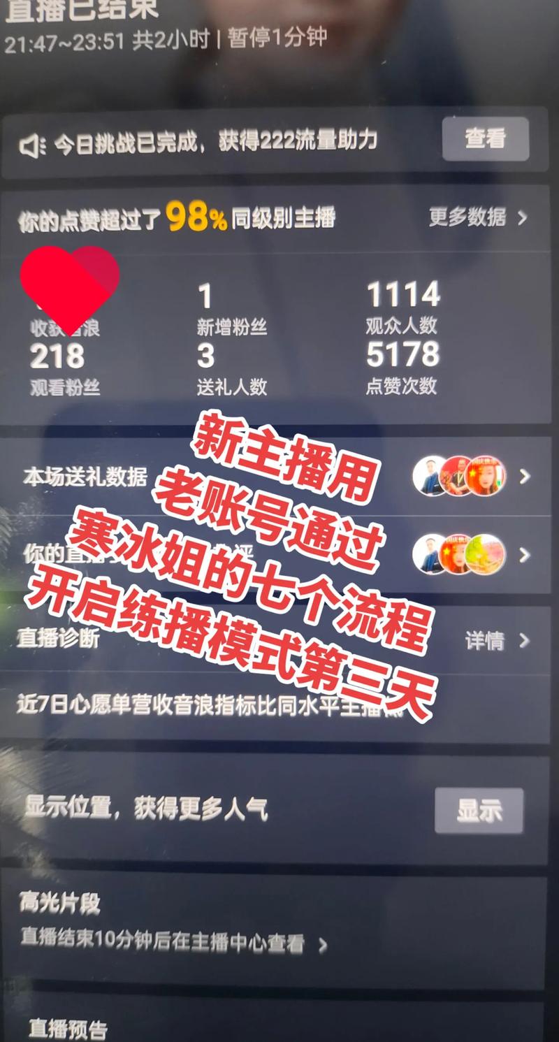 抖音直播如何开通直播人气