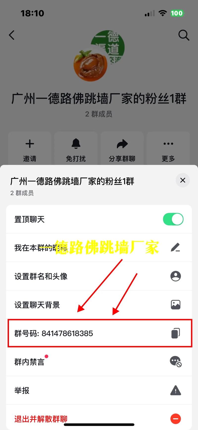有效粉丝群抖音,如何打造有效粉丝群在抖音平台!