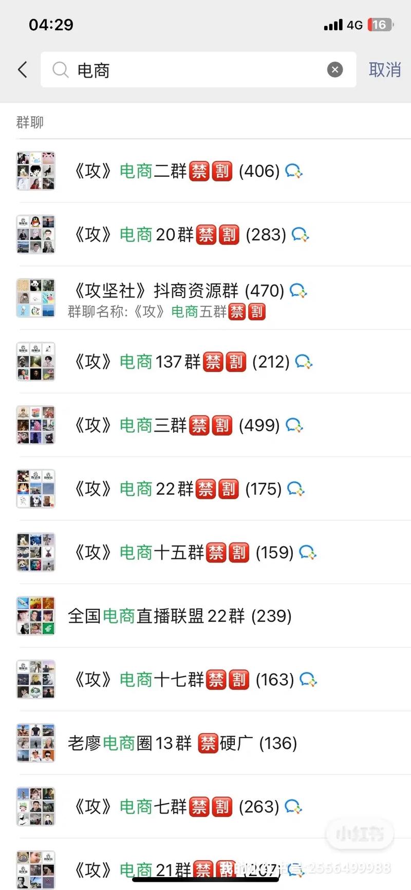 有效粉丝群抖音,如何打造有效粉丝群在抖音平台!