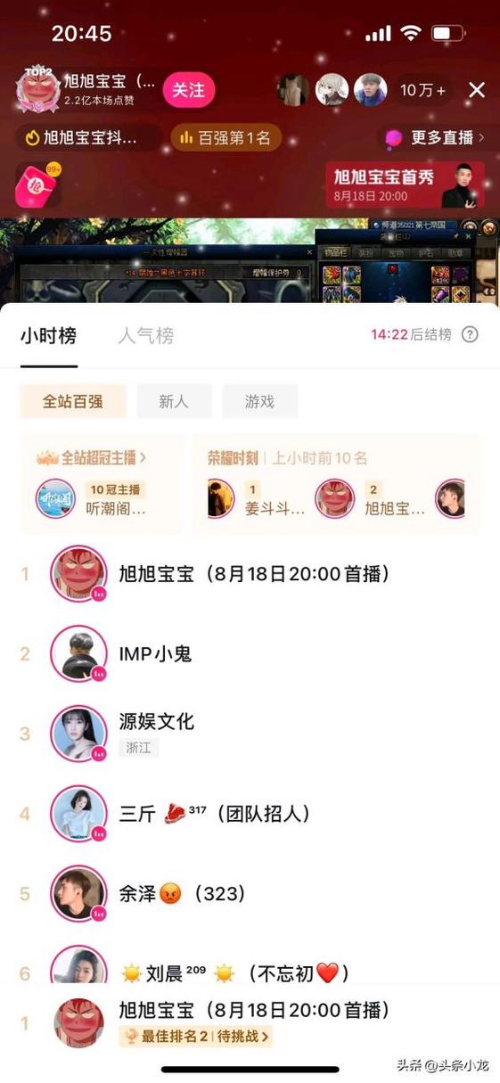 抖音直播能挂人气吗