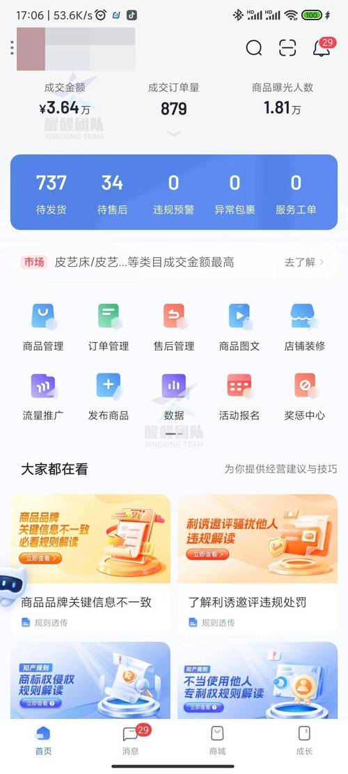 抖音小店直播怎么加人气,抖音小店直播如何提升人气——全面指南!