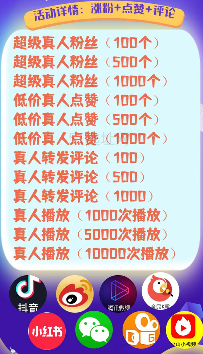 抖音直播买1000粉丝多少钱