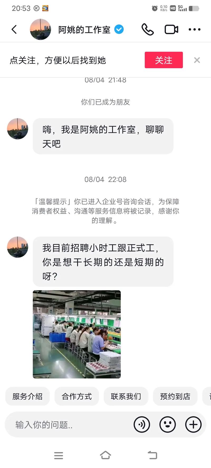 抖音刷评论兼职60