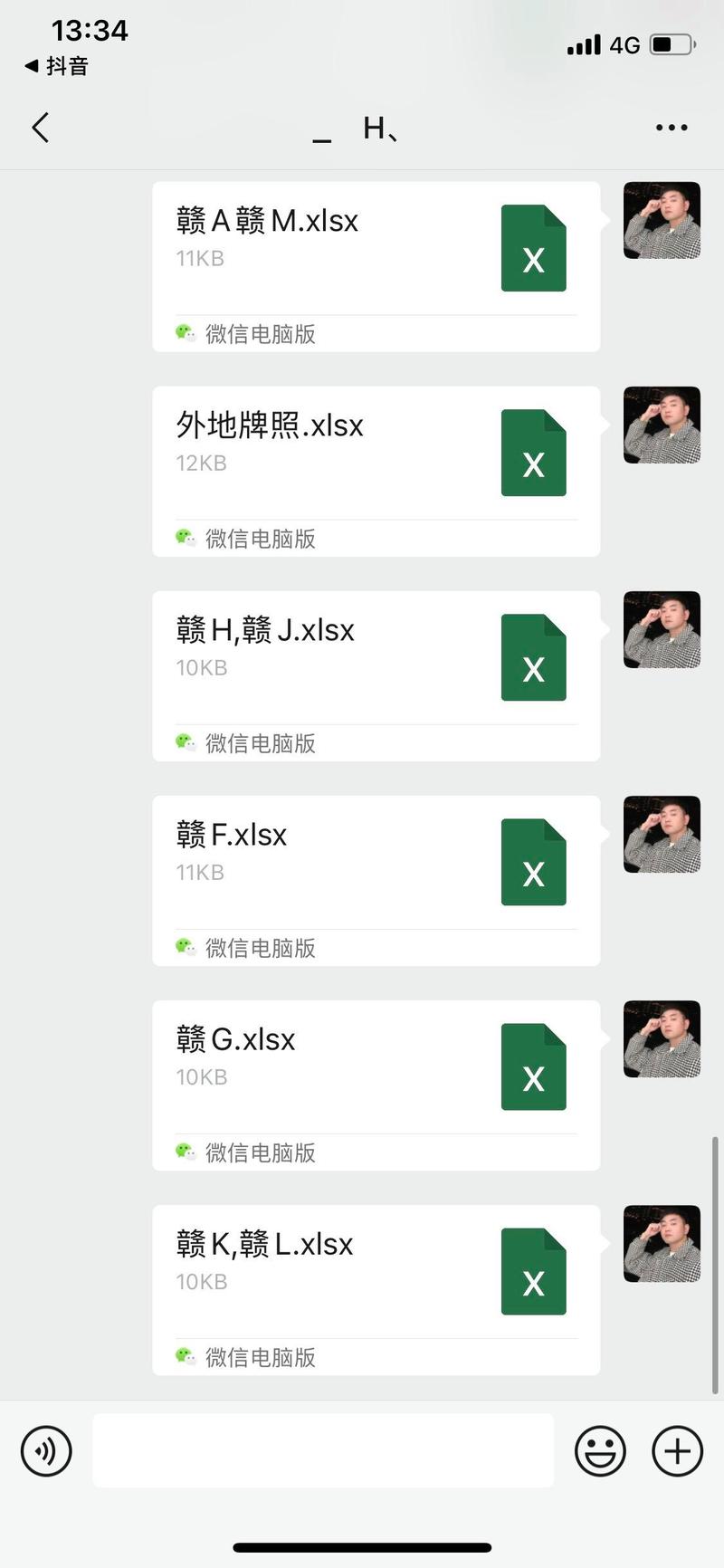 抖音刷评论兼职60