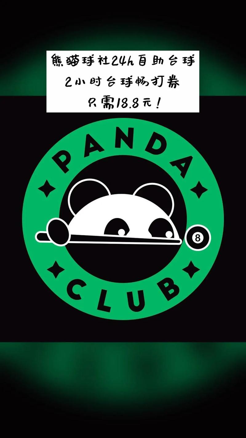 熊猫卡密自助下单平台