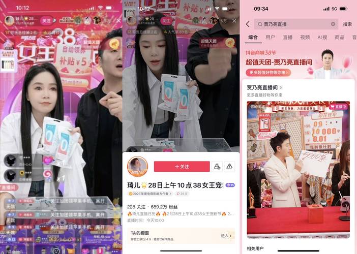 抖音直播人气
