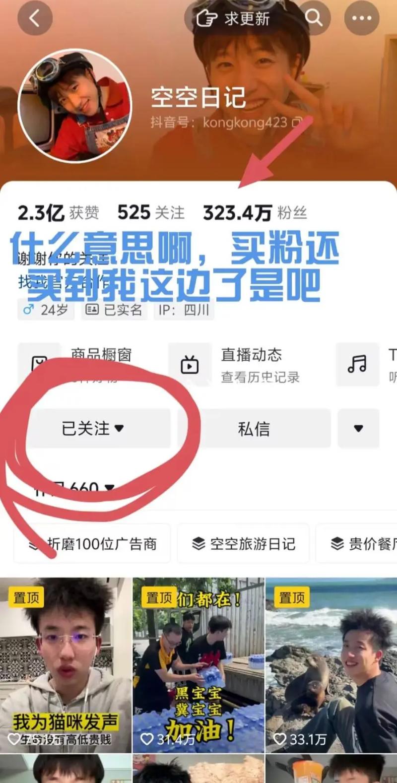 抖音买粉链接便宜