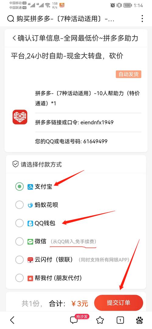 全网免费自助下单平台电话