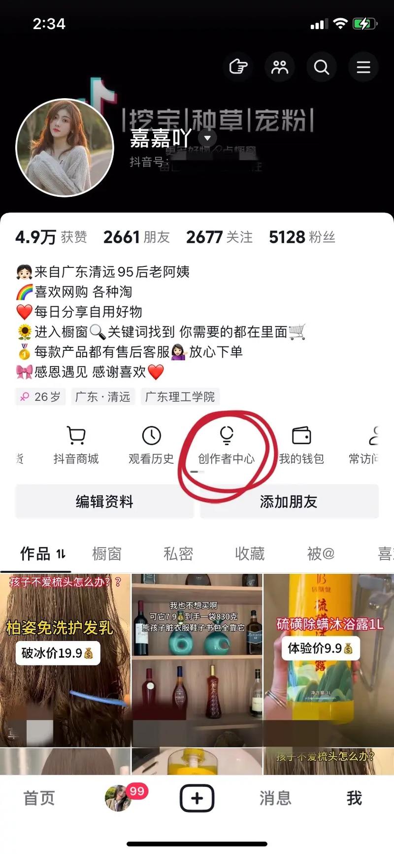 抖音怎么涨有效粉丝500,抖音怎么涨有效粉丝5百?以下是详细的策略和方法,帮助你在抖音上提升粉丝数量和互动性,更有效地建立自己的影响力和品牌认知。在此篇超过千字的文章中,将向你分享十个实用策略。!