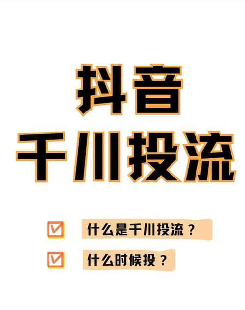 抖音怎么涨有效粉丝500,抖音怎么涨有效粉丝5百?以下是详细的策略和方法,帮助你在抖音上提升粉丝数量和互动性,更有效地建立自己的影响力和品牌认知。在此篇超过千字的文章中,将向你分享十个实用策略。!