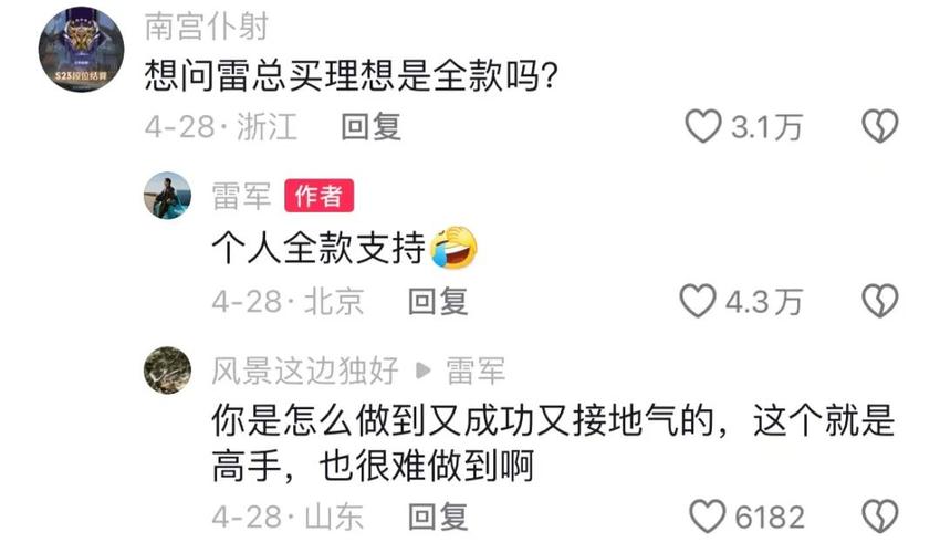 抖音刷出来的评论