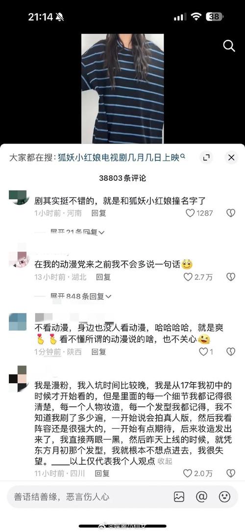 抖音刷出来的评论